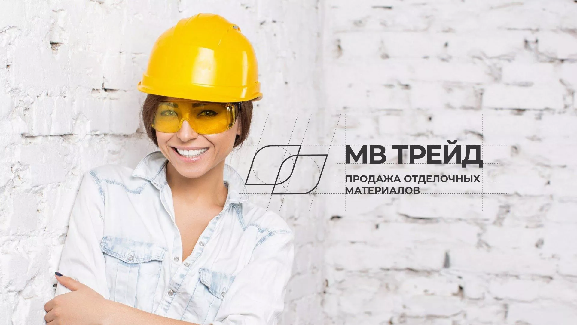 Разработка логотипа и сайта компании «МВ Трейд» в Новомосковске